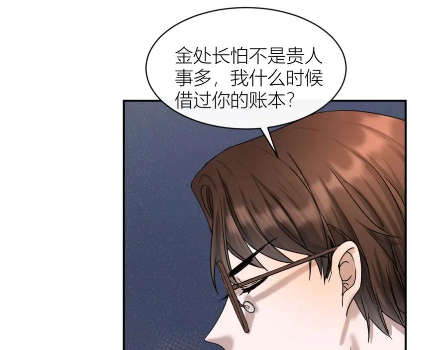 《露从今夜白》互探底线 第84页