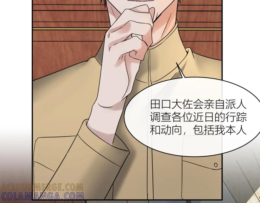《露从今夜白》互探底线 第79页