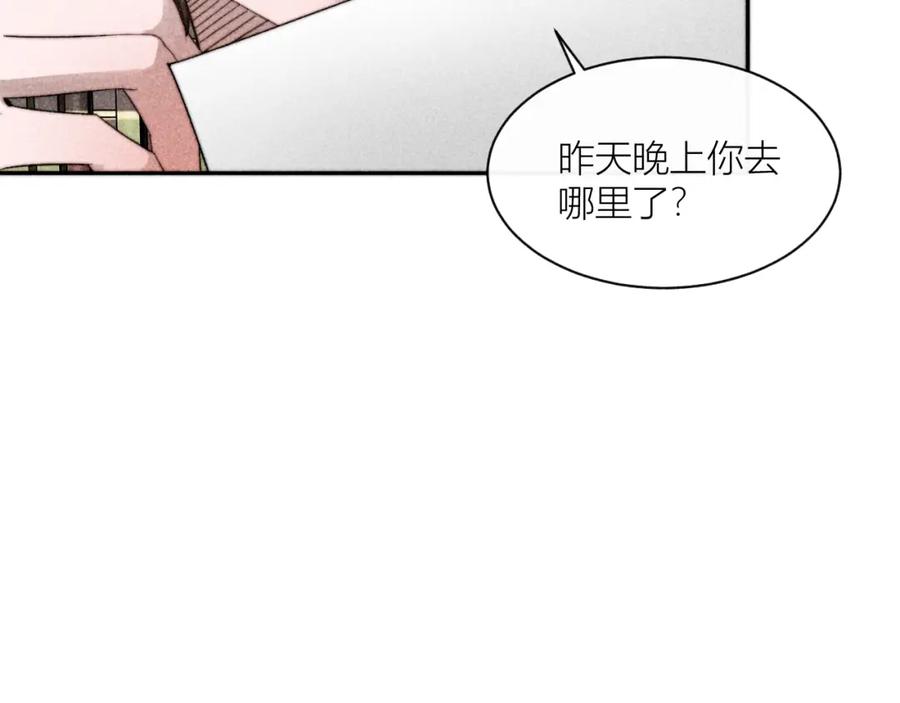《露从今夜白》互探底线 第53页