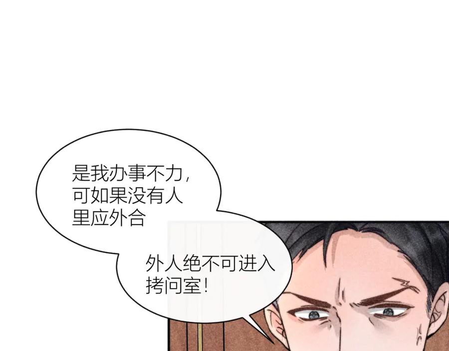 《露从今夜白》互探底线 第26页