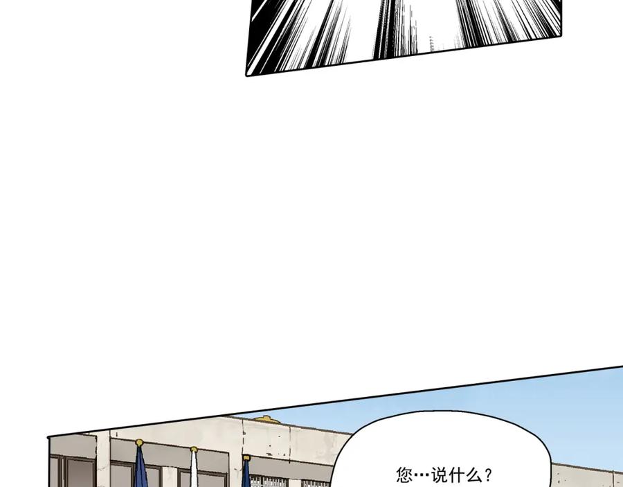 《这个经纪人很可疑》第13话 第26页