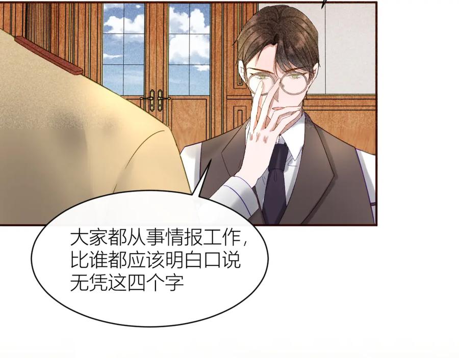 《露从今夜白》互探底线 第69页