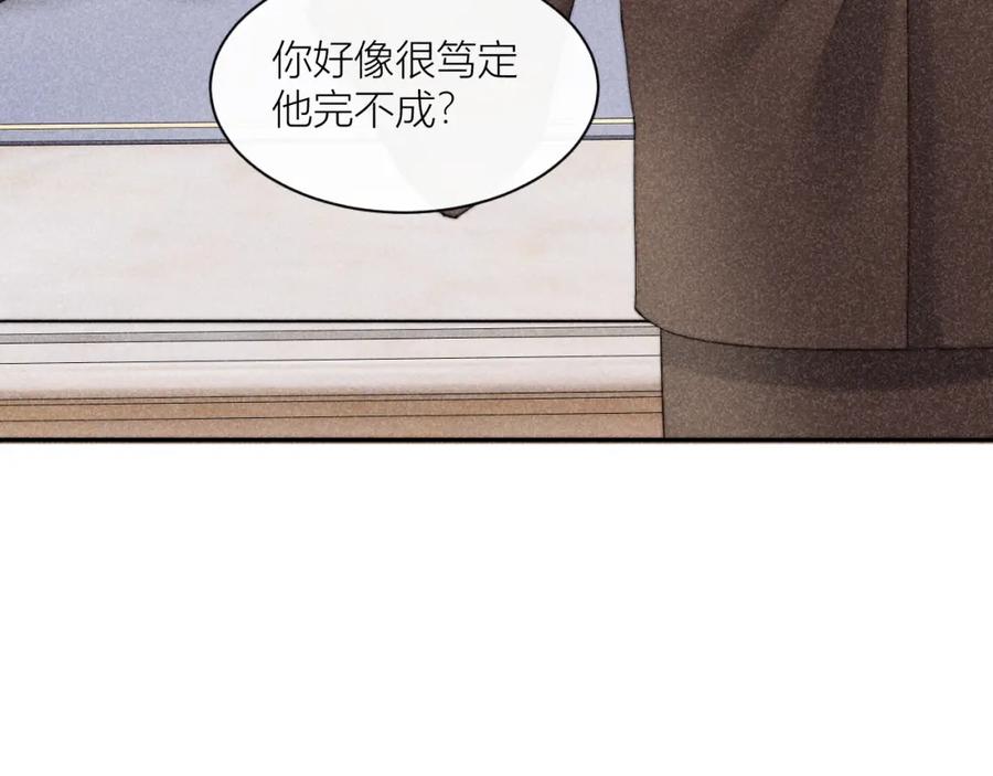 《露从今夜白》互探底线 第45页