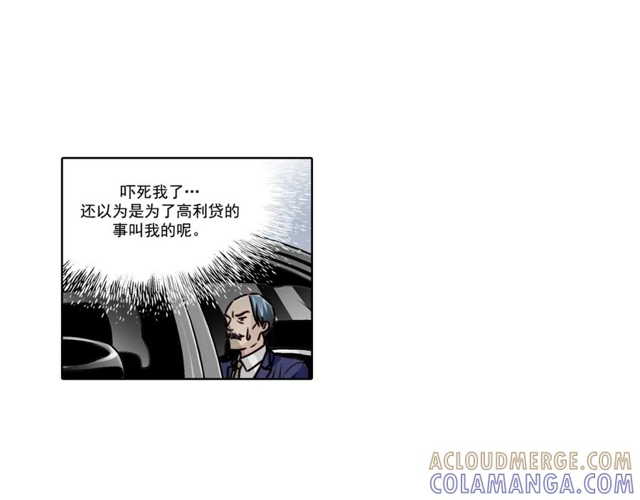 《这个经纪人很可疑》第13话 第16页