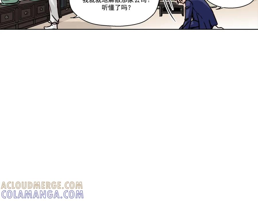 《这个经纪人很可疑》第13话 第13页