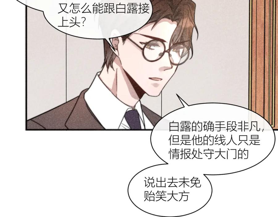 《露从今夜白》你是白露吗？ 第24页