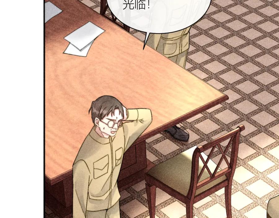 《露从今夜白》你是白露吗？ 第8页