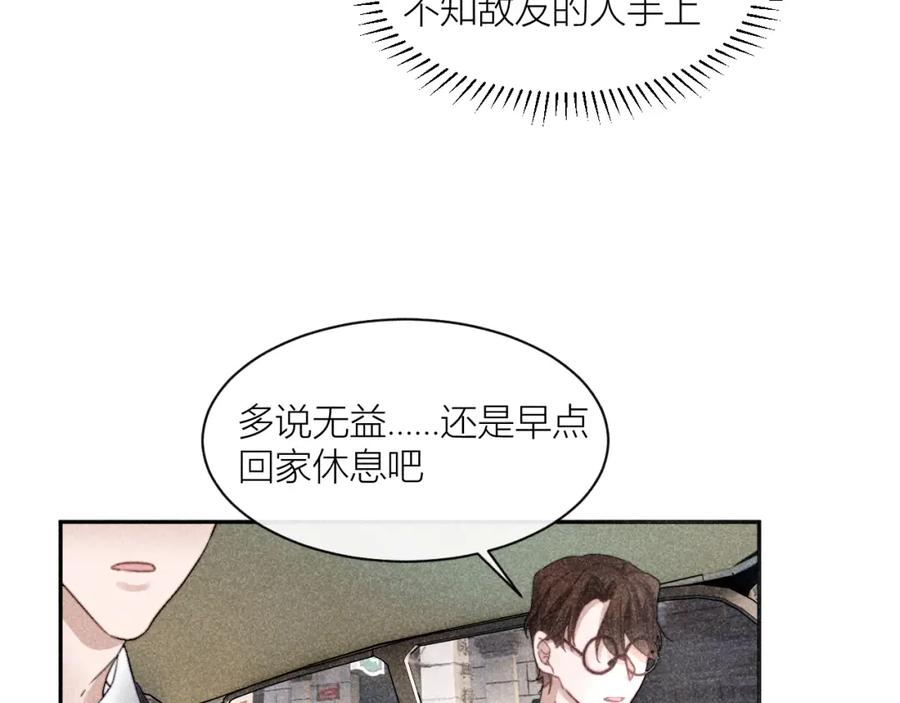 《露从今夜白》你是白露吗？ 第53页