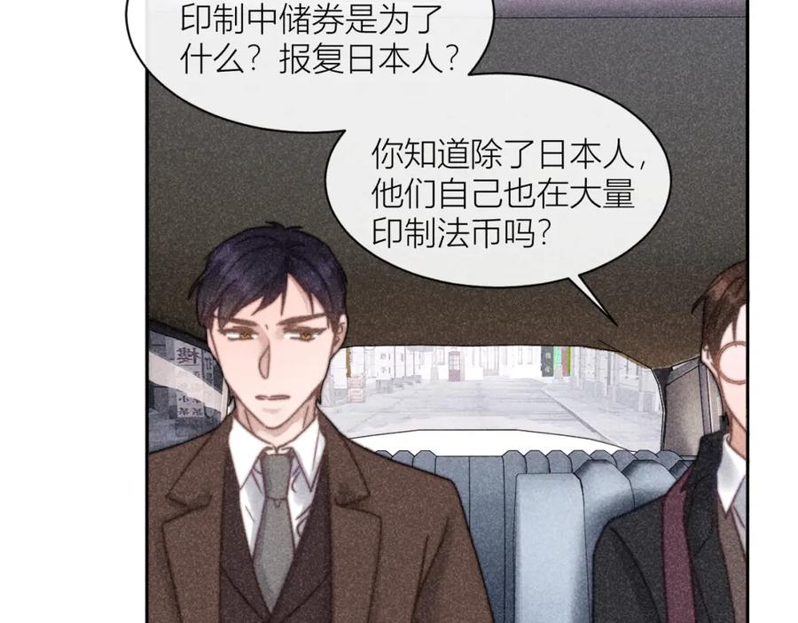 《露从今夜白》你是白露吗？ 第60页