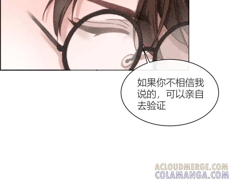 《露从今夜白》你是白露吗？ 第64页