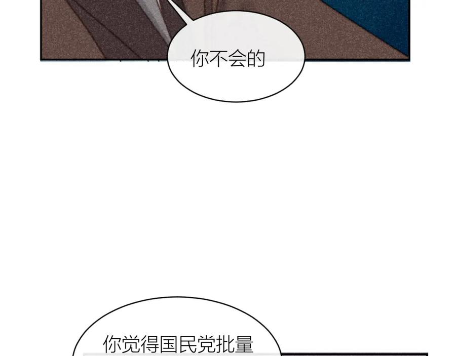 《露从今夜白》你是白露吗？ 第59页