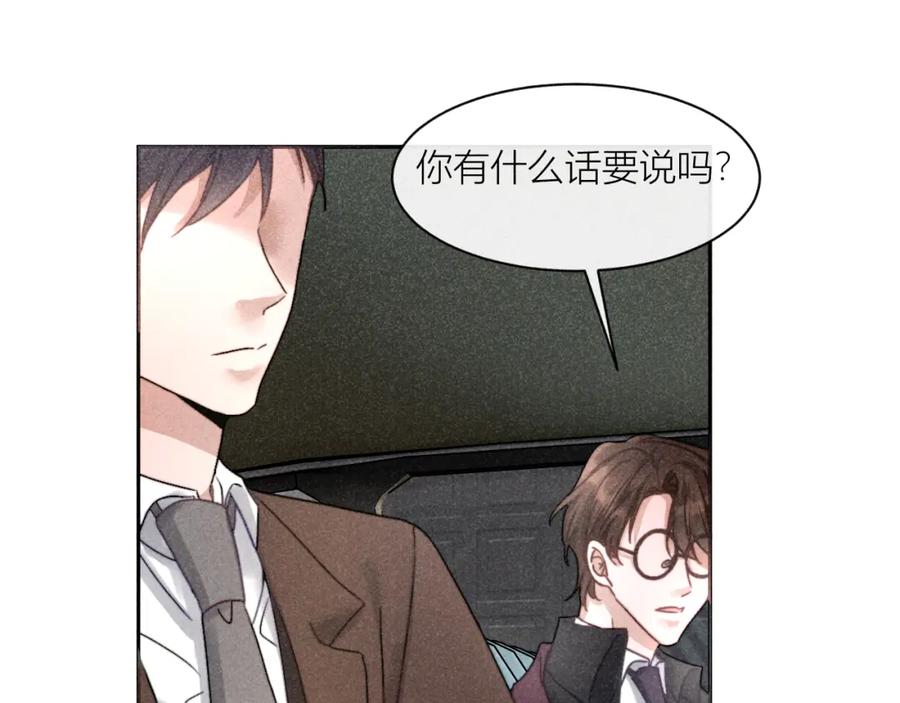 《露从今夜白》你是白露吗？ 第48页