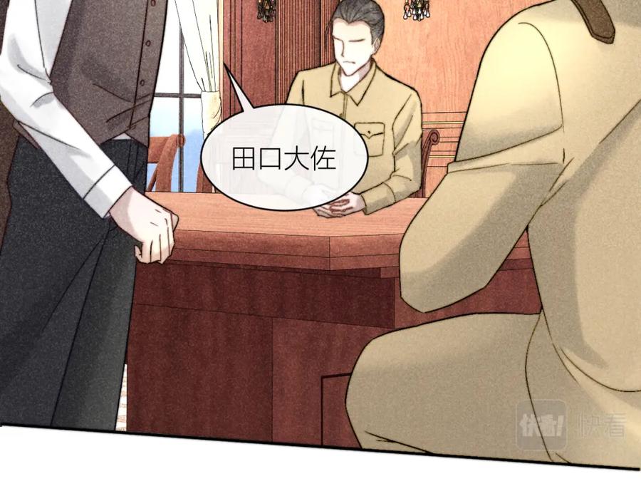 《露从今夜白》你是白露吗？ 第11页