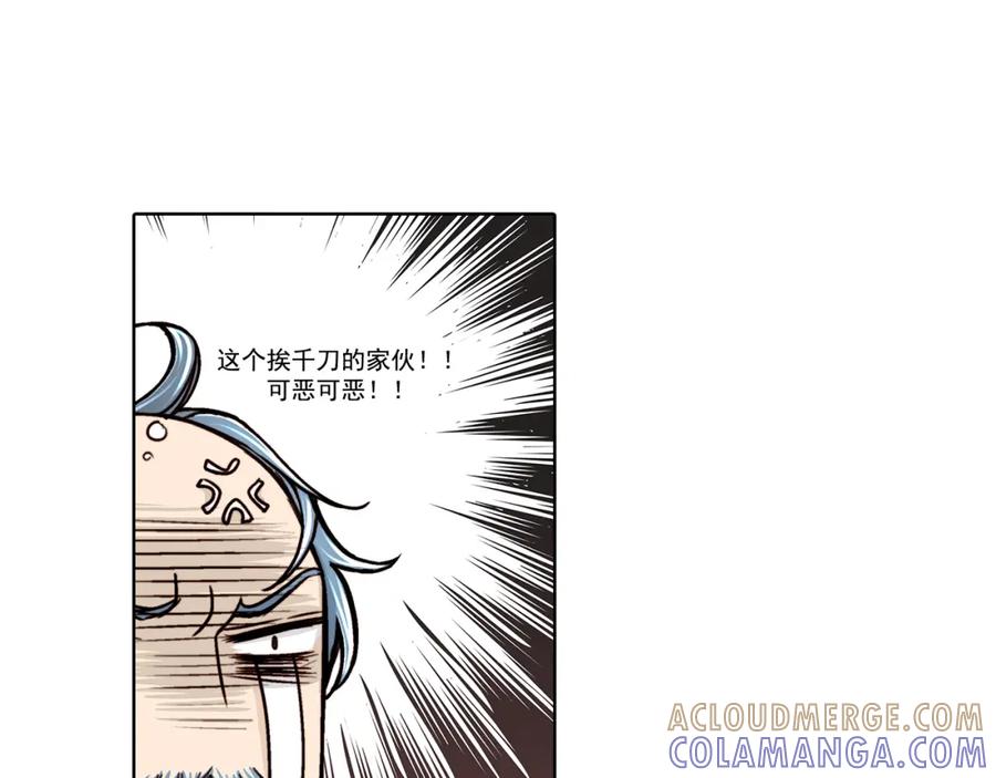 《这个经纪人很可疑》第14话 第25页