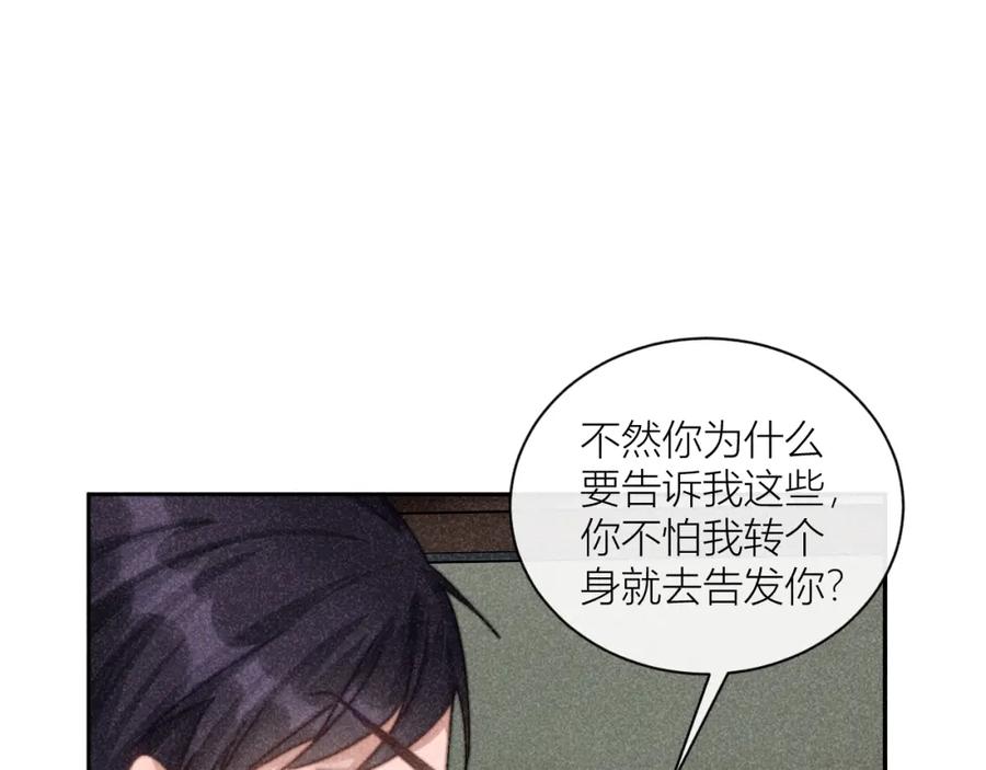 《露从今夜白》你是白露吗？ 第57页