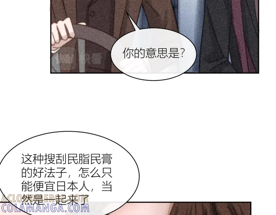 《露从今夜白》你是白露吗？ 第61页
