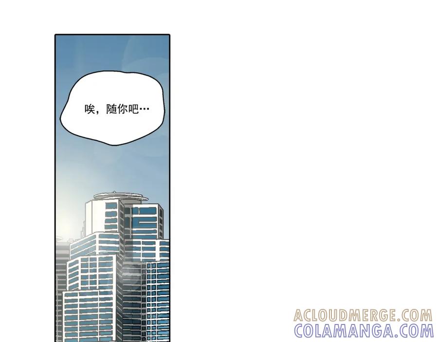 《这个经纪人很可疑》第14话 第40页