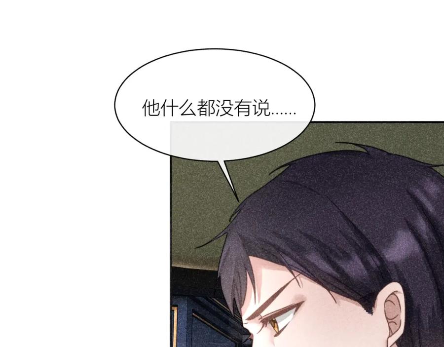 《露从今夜白》你是白露吗？ 第50页