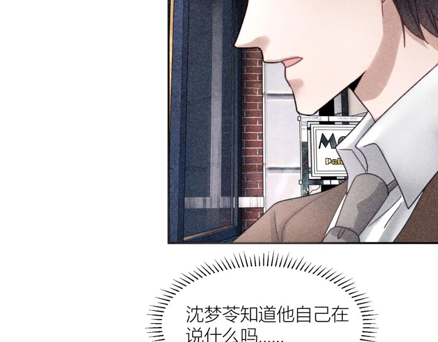 《露从今夜白》你是白露吗？ 第51页