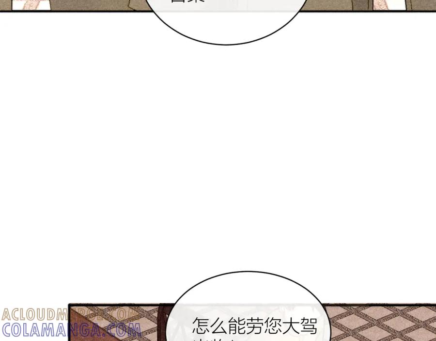 《露从今夜白》你是白露吗？ 第7页