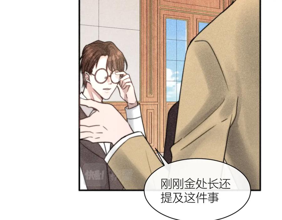 《露从今夜白》你是白露吗？ 第29页