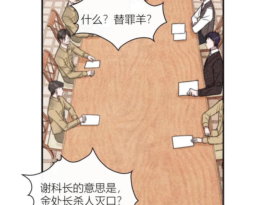《露从今夜白》你是白露吗？ 第35页