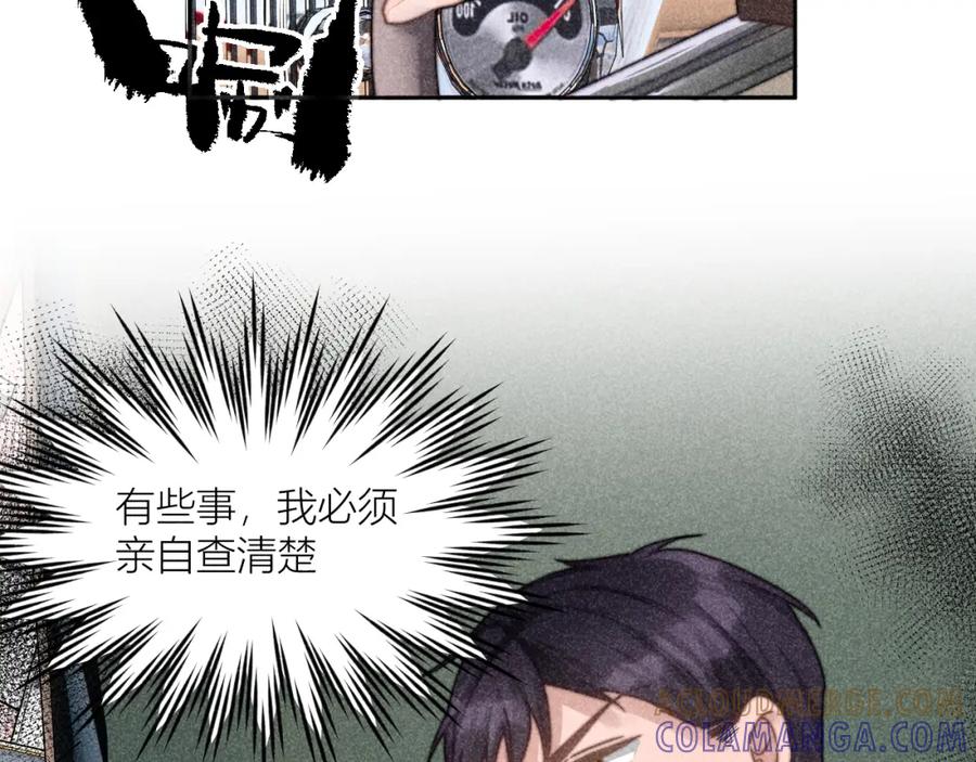 《露从今夜白》你是白露吗？ 第70页