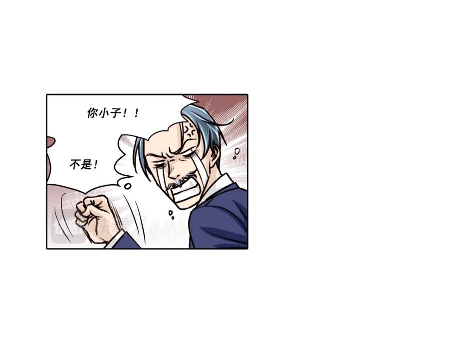 《这个经纪人很可疑》第14话 第9页