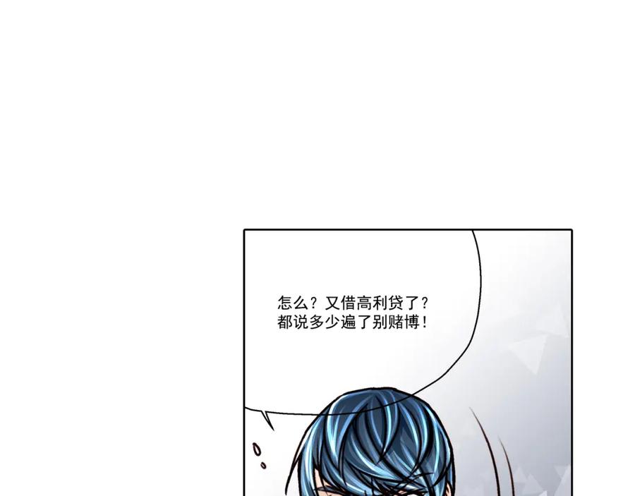 《这个经纪人很可疑》第14话 第6页