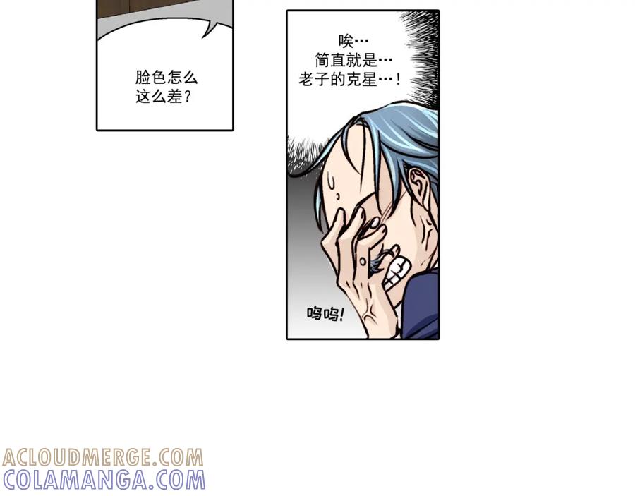 《这个经纪人很可疑》第14话 第4页