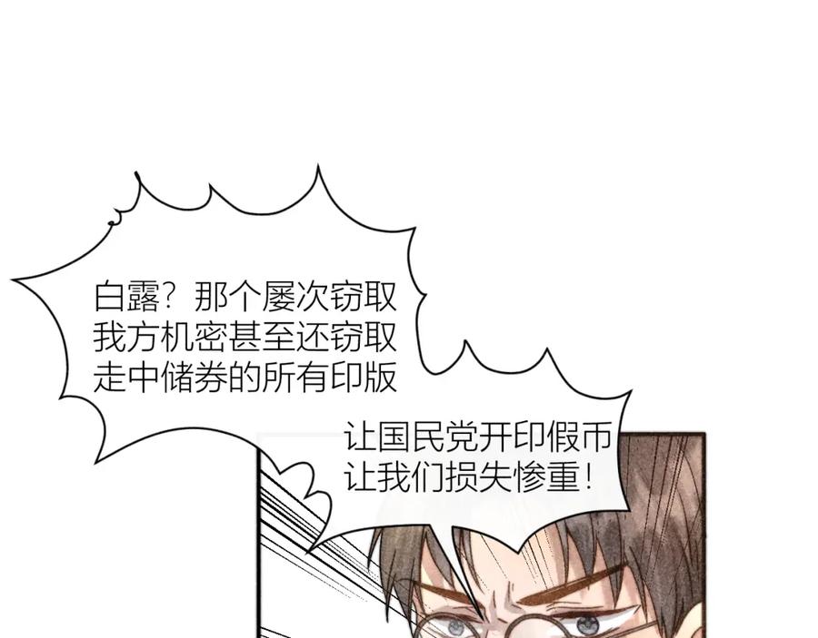 《露从今夜白》你是白露吗？ 第15页