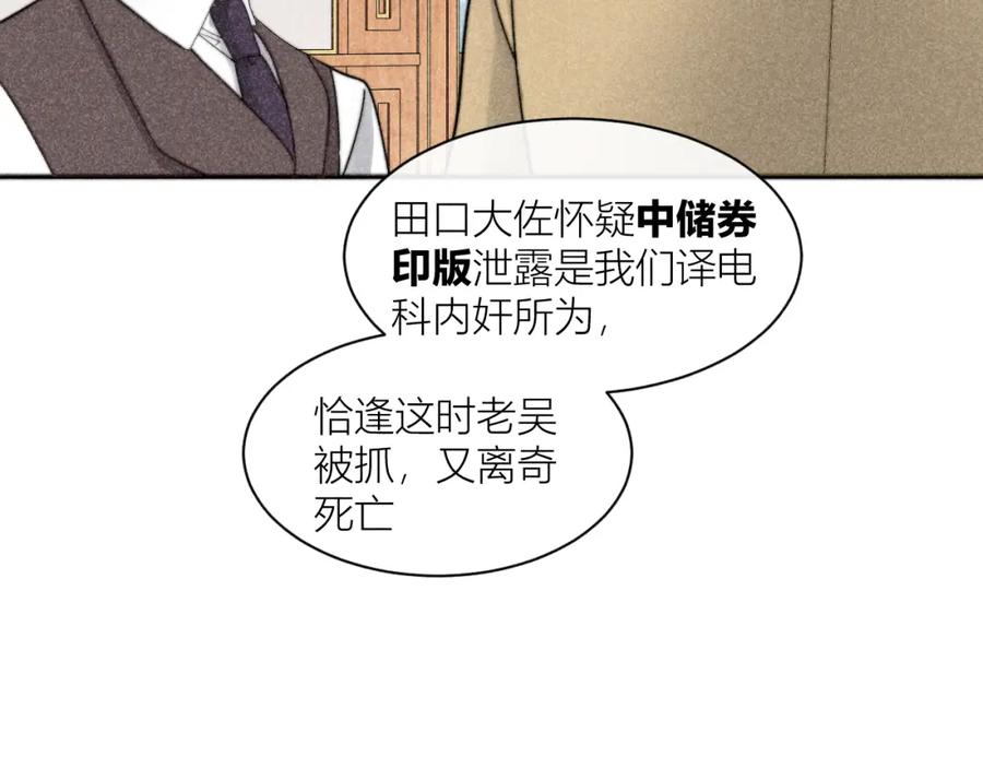 《露从今夜白》你是白露吗？ 第33页