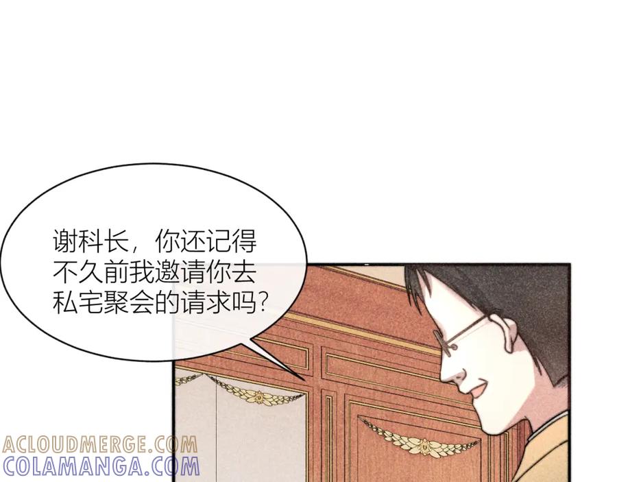 《露从今夜白》你是白露吗？ 第28页
