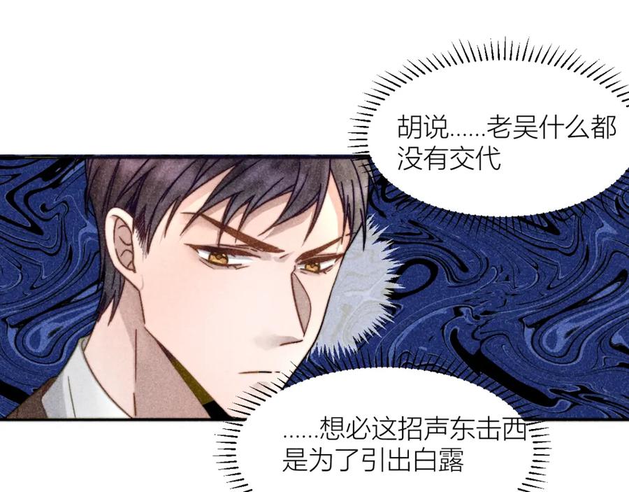 《露从今夜白》你是白露吗？ 第17页