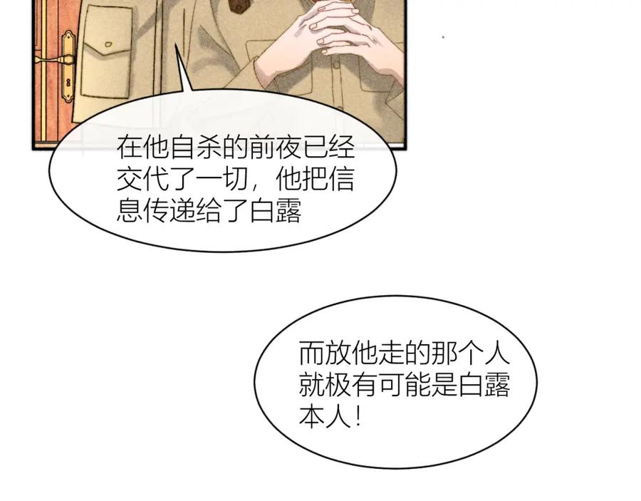 《露从今夜白》你是白露吗？ 第14页