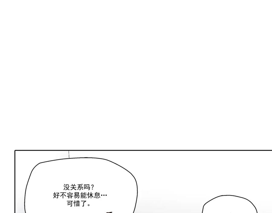 《这个经纪人很可疑》第14话 第30页