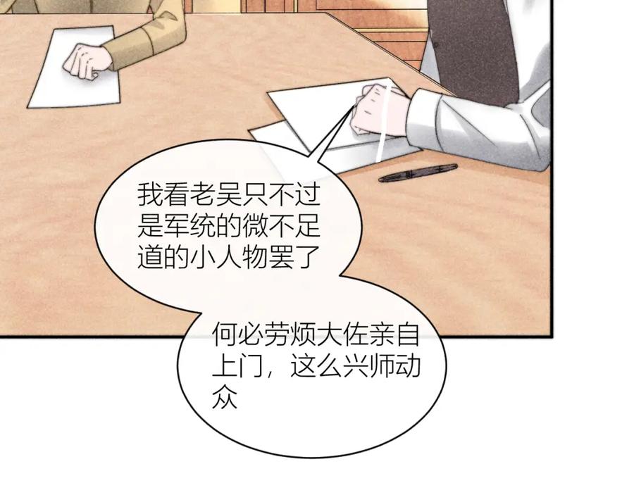 《露从今夜白》你是白露吗？ 第27页