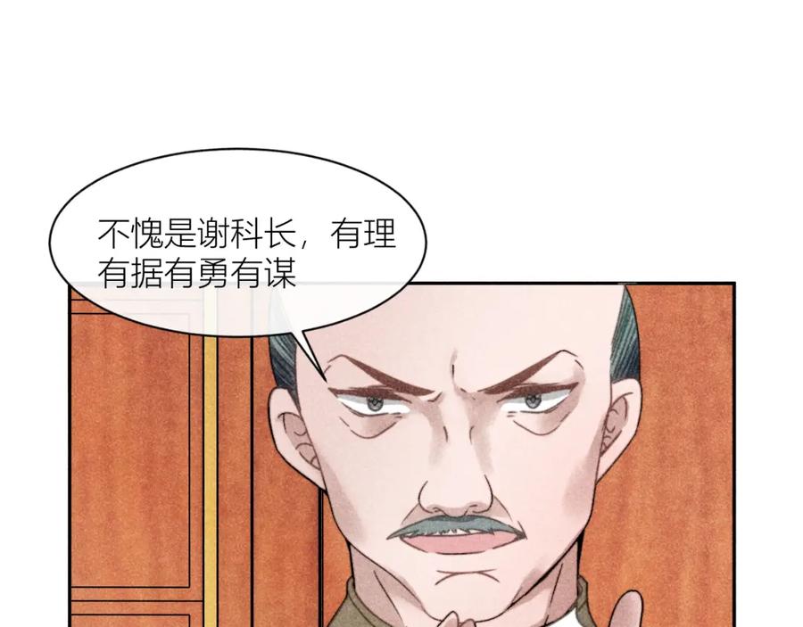 《露从今夜白》你是白露吗？ 第41页