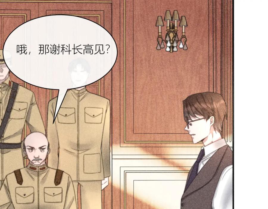 《露从今夜白》你是白露吗？ 第26页