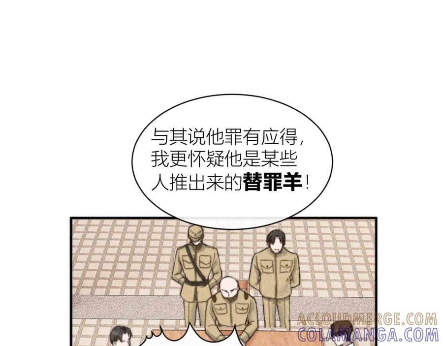 《露从今夜白》你是白露吗？ 第34页