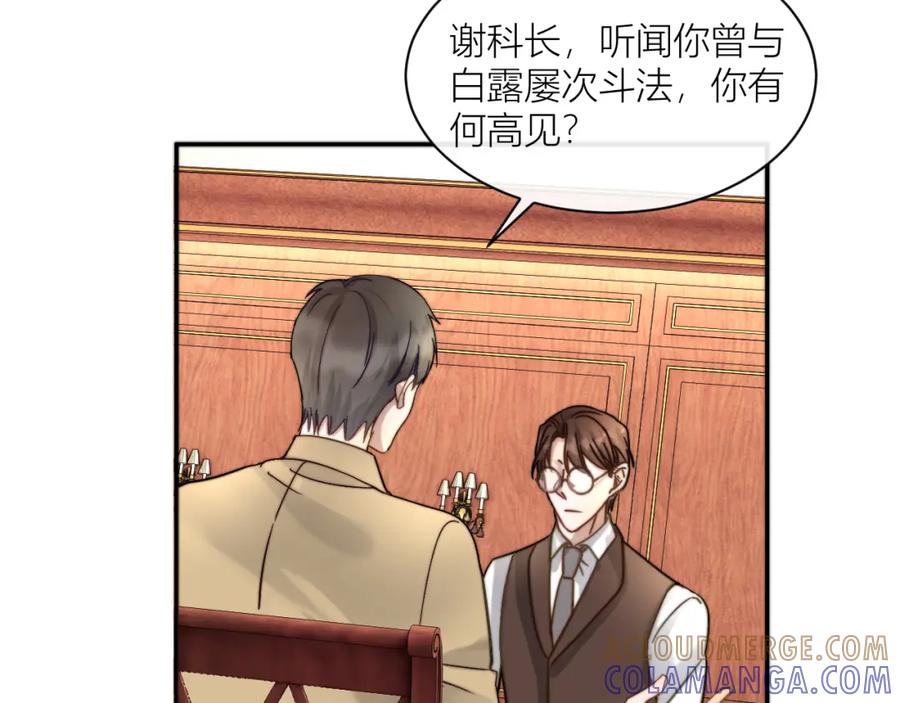 《露从今夜白》你是白露吗？ 第19页