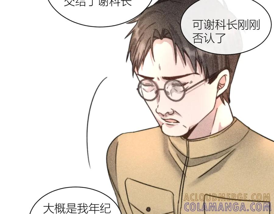 《露从今夜白》你是白露吗？ 第31页