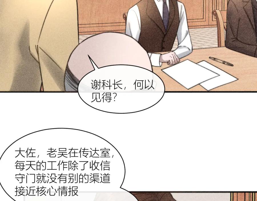 《露从今夜白》你是白露吗？ 第23页