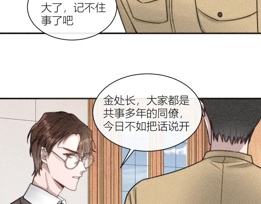 《露从今夜白》你是白露吗？ 第32页