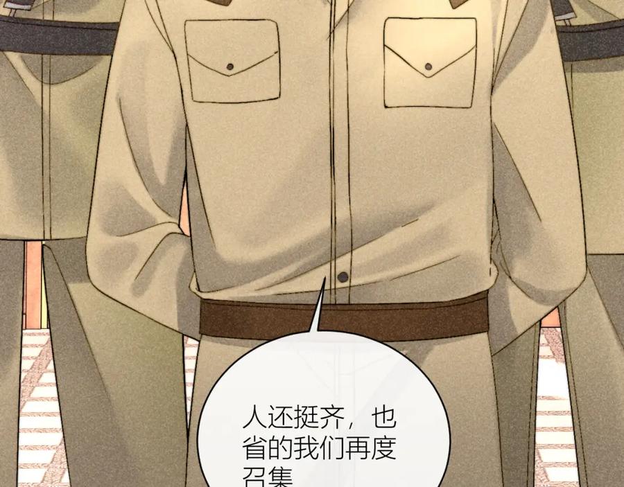 《露从今夜白》你是白露吗？ 第6页