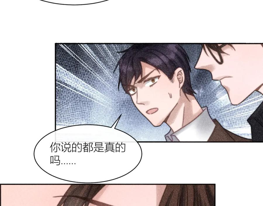 《露从今夜白》你是白露吗？ 第63页