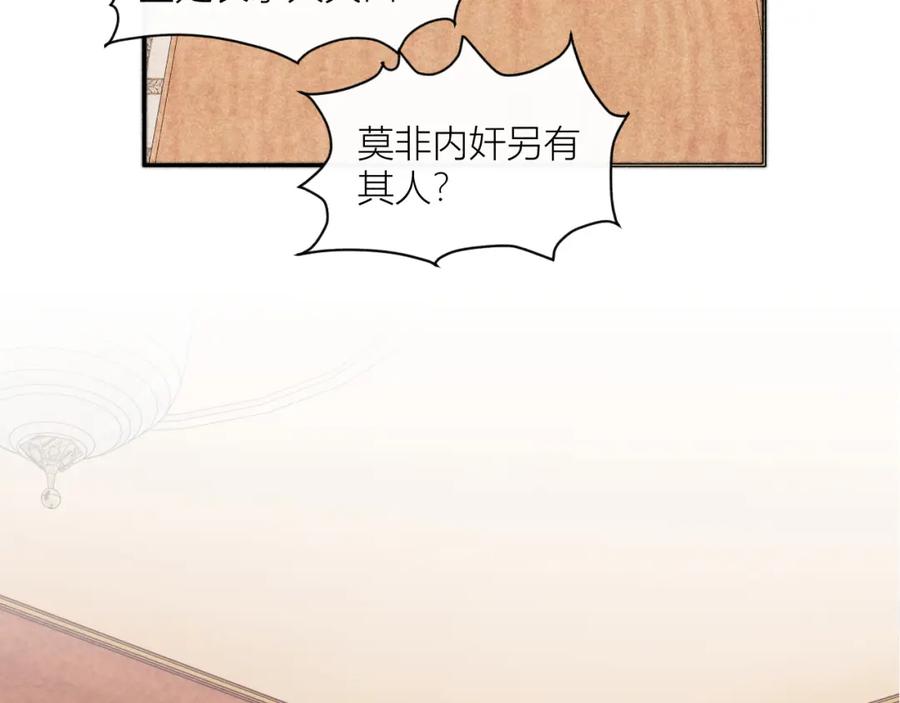 《露从今夜白》你是白露吗？ 第36页