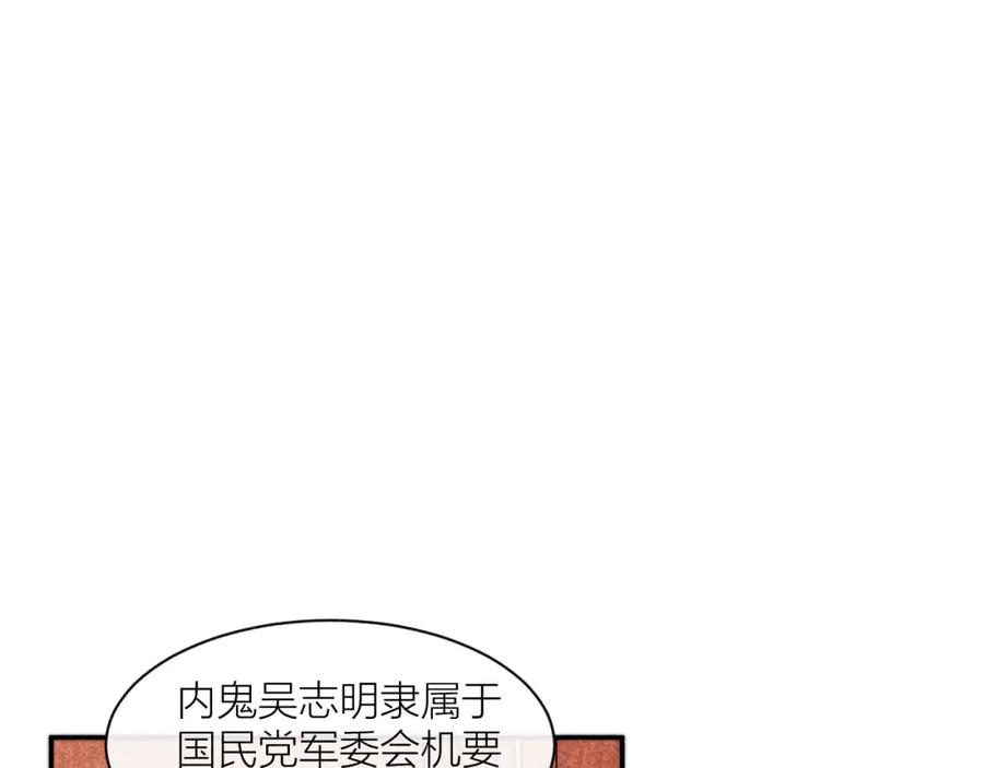 《露从今夜白》你是白露吗？ 第12页