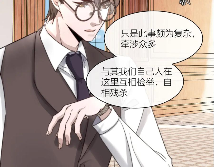 《露从今夜白》你是白露吗？ 第38页