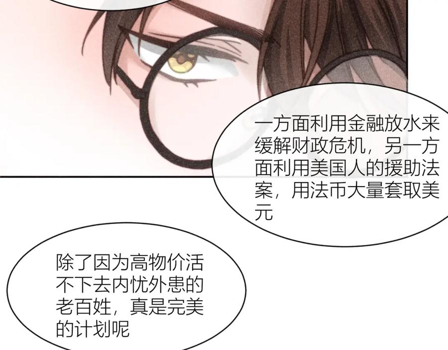 《露从今夜白》你是白露吗？ 第62页